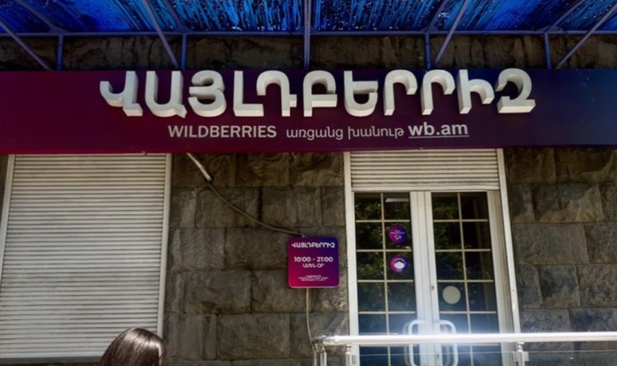 Вайлдберриз армения. Wildberries Armenia. Wildberries переименовались. Вайлдберриз Армения фото магазина. Wildberries Armenia Tumanyan.